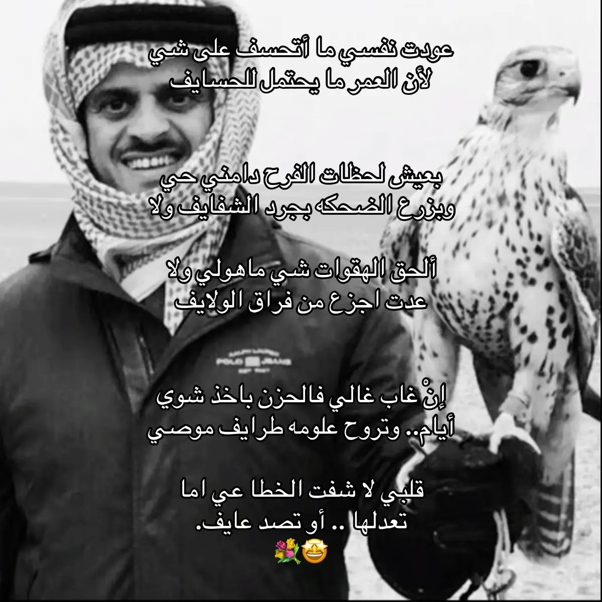 حمد السعيد🤩💐#اكسبلور #fyppppppppppppppppppppppp #tiktok #قصيد #شعر #حمد_السعيد 