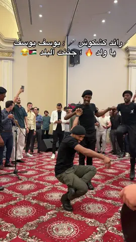 #فرقة_الاجاويد #يوسف_الفضل #رامي_ابوطارق #رائد_كشكوش🎹🎹 