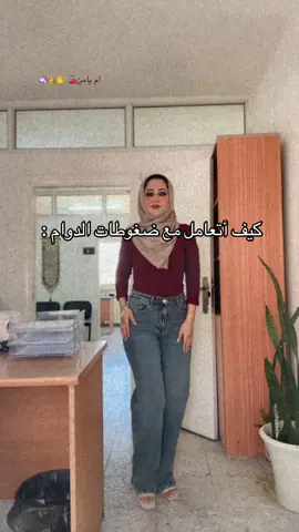 #دوام #مشاهير_تيك_توك #رام_الله #ترندات_تيك_توك #foryoupage #capcut 