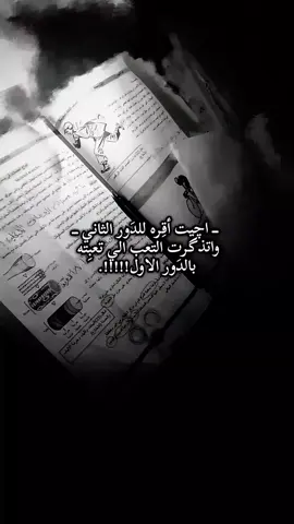 قهرررر💔💔💔!!! #ثالثيون #طلاب_الثالث_متوسط #الثالث_متوسط #طلاب #نتائج_السادس #الحمدالله_علی_کل_حال❤ #مالي_خلق_احط_هاشتاقات #دورثاني💔 #نتائج_الثالث_متوسط #نتائج_الثالث_متوسط2025 #الشعب_الصيني_ماله_حل😂😂 