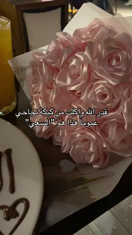 فرحانه😔#رابعيون #بغداد #fffffffffffyyyyyyyyyyypppppppppppp #explore #fypシ #الشعب_الصيني_ماله_حل😂😂 #foryou #بن_رضا_علوان #زيونه 