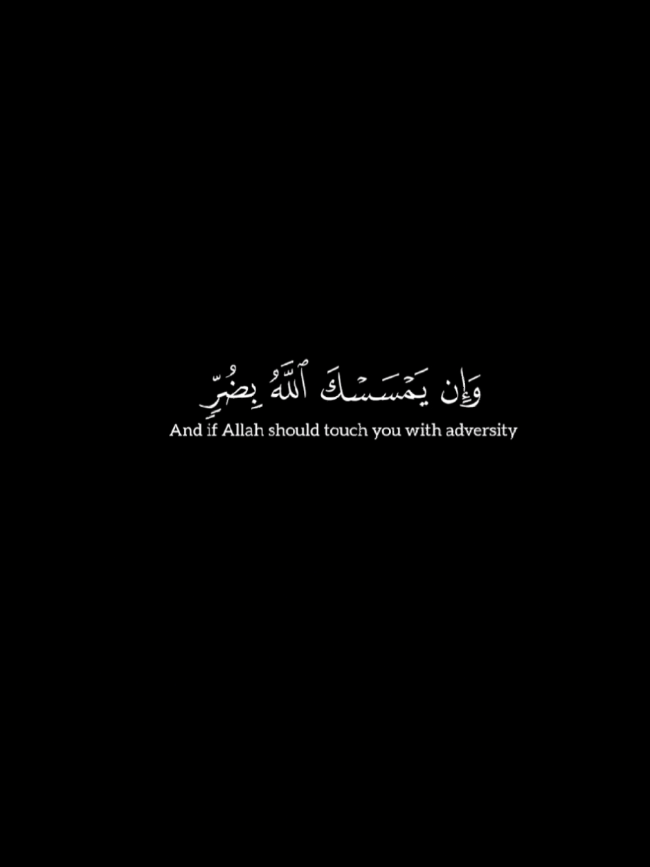 خذ ما شئت فأنها لله 🖤💫🌸 #قران  #وان_يمسسك_الله_بضر_فلا_كااشف_له_الا_هو  #عبدالرحمن_مسعد  #شاشة_سوداء  #كرومات_جاهزة_لتصميم  @🤍 