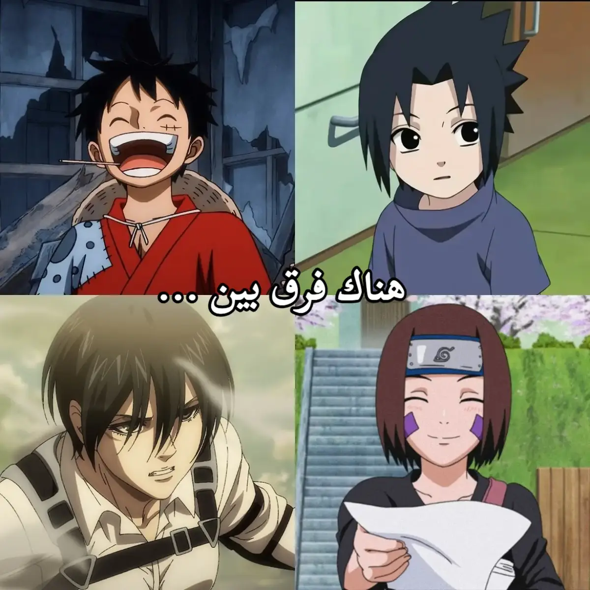 #fyp #foryoupage #anime #otaku #onepiece #narutoshippuden #obito #itachi #luffy #zoro #AttackOnTitan #erenjaeger #mikasa #gojo #CapCut 