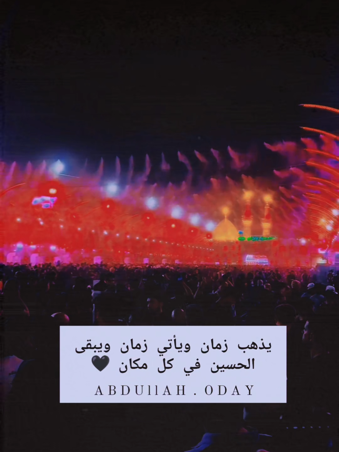 #الامام_الحسين_عليه_السلام #تصميمي❤️ #ستوريات #عباراتكم_الفخمه📿📌 #عبارات_جميلة_وقويه😉🖤 #كربلاء_المقدسة 