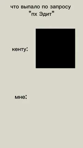 #пх #эдит #эдиты 