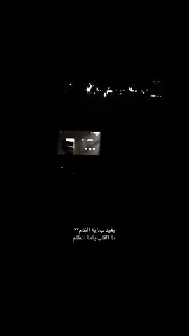 #جورج_يوسف #يفيد_بأيه_الندم_ما_القلب_ياما_نظلم #seyfer❤️‍🔥 