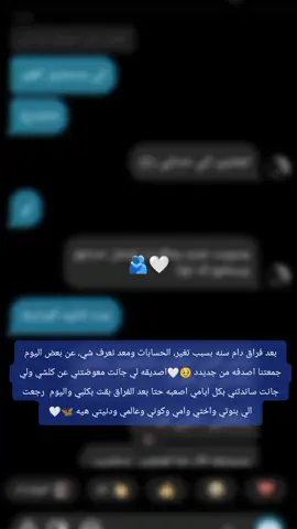 #محادثه #عباره #عن #حب  #صديقتي 