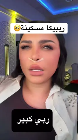 #divarebeccaofficiel 