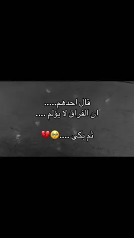 قال احدهم:💔#اكسبلورررر #مالي_خلق_احط_هاشتاقات🧢 #عباراتكم_الفخمه📿📌❤️ #الشعب_الصيني_ماله_حل 