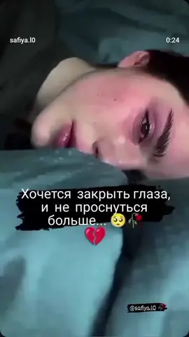 #разбитоесердце💔🥀 #боль❤️‍🔥 