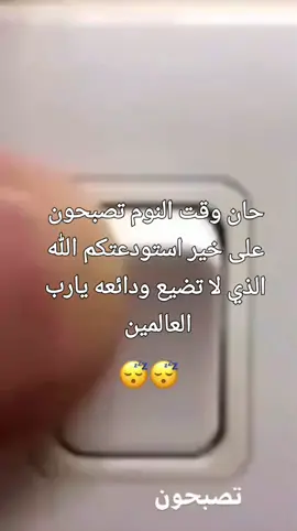 #تصبحون علخير ♧