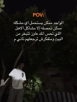 #pov #🖤🥀 