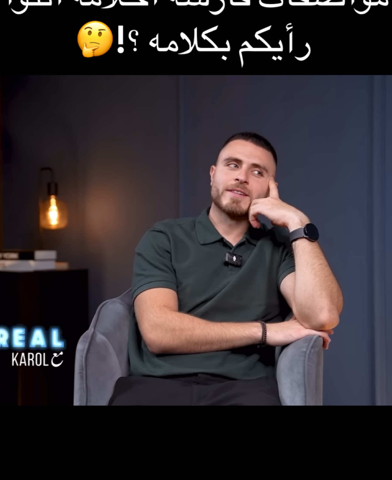 #سيدرا_بيوتي #رامي #اكسبلور #explore #viral #ترندات_تيك_توك #ترند_تيك_توك_مشاهير #trend #trending #trend #vedio #فيديو #ترند 