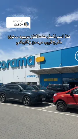 الرد على @. #اكسبلور #بولندا #زاكوباني #نوي_طارج #سياحة #سفر 