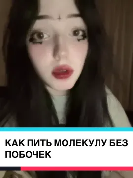 арт на мл paperswb в тг #молекула #молекуласвб #результатмолекула #молекуладоипосле #редуксинлайт #редуксинсвб #форсколин