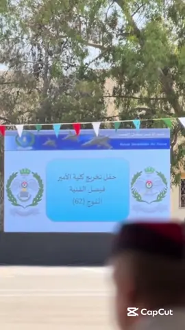 تخريج كلية الامير فيصل الفنيه فوج 62)#كلية_الامير_فيصل_الفنية #سلاح_الجو_الملكي_الاردني #الجيش_العربي_الاردني🇯🇴 