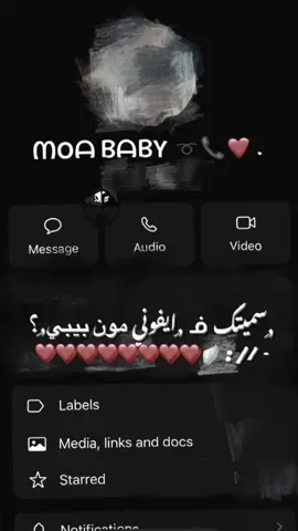 ﮼ايفوني،مون،بيبي؟❤️🪽. #الكيش  #بنغازي  #طرابلس  #ليبيا🇱🇾 