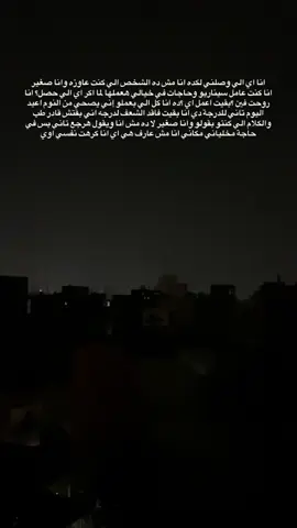 #سيناريو #هواجيس #خواطر #الليل #نقطة_الصفر #وجع #كسره #فقدان_الشغف #اكتئاب #مشاعر #حزن #شعور_مؤلم 