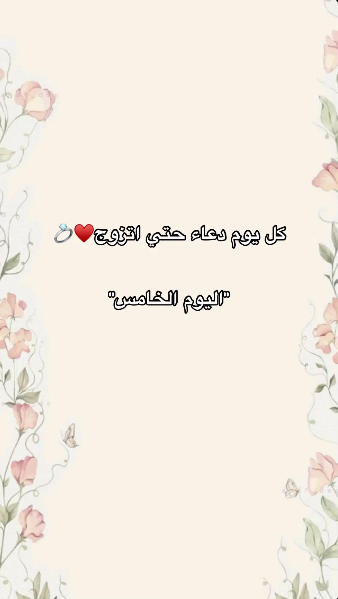 #يارب_دعوتك_فأستجب_لي_دعائي #fol #سبحان_الله_وبحمده_سبحان_الله_العظيم 