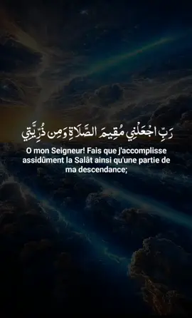 reposé vôtre ouï et votre cœur récitation quran belle voix  #quran_alkarim #quranrecitation #المسجد_الحرام #قرآن_كريم_راحة_نفسية #videoviral #videoviral 