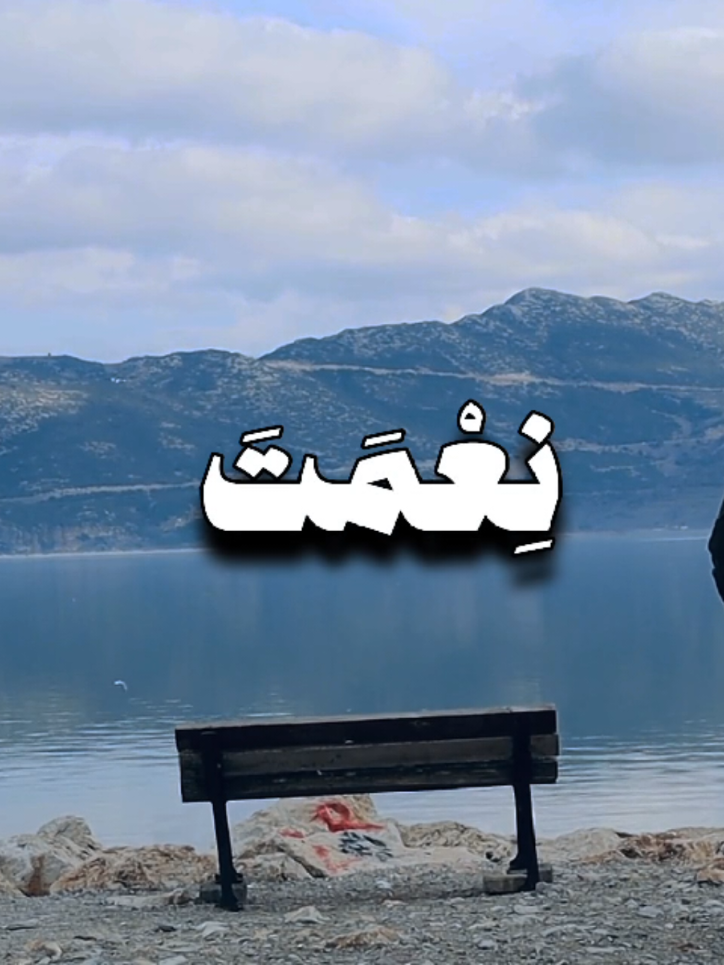 ﴿يَا أَيُّهَا النَّاسُ اذْكُرُوا نِعْمَتَ اللَّهِ عَلَيْكُمْ ۚ هَلْ مِنْ خَالِقٍ غَيْرُ اللَّهِ يَرْزُقُكُم مِّنَ السَّمَاءِ وَالْأَرْضِ ۚ لَا إِلَٰهَ إِلَّا هُوَ ۖ فَأَنَّىٰ تُؤْفَكُونَ﴾ #محمد_ايوب_رحمه_الله #قران #quran 