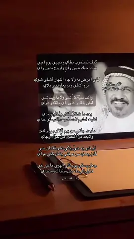 كيف تستغرب بطاي ومجييّ يوم أجيّ #سعد_بن_جدلان_الاكلبي #سعد_جدلان #جدلانيات #fyppppppppppppppppppppppp #اكسبلورexplore #pov #ترند #tik #اكسبلور #سعد_بن_جدلان #السعودية #explore #foryouu #الشعب_الصيني_ماله_حل😂😂 #مالي_خلق_احط_هاشتاقات 