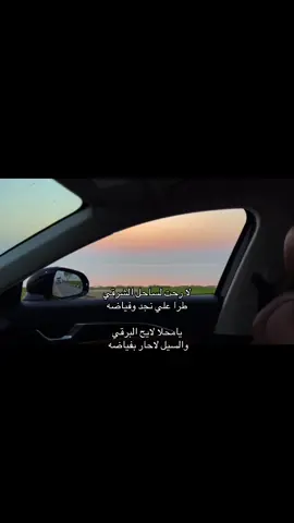 ‏لا رحت لساحل الشرقي🌷.                                                              #الخبر #محمد_عبده #HUS #اكسبلورexplore 