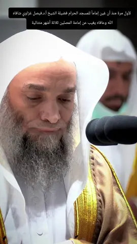 #تلاوة_خاشعة للشيخ #فيصل_غزاوي من المسجد الحرام 