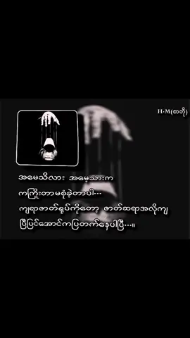 ဇာတ်ဆရာအလိုကျ ကပြတတ်နေပါပီ😊🥀 #စာတို💯 #စာတိုရေးတဲ့သူတွေtitkokမှာမျက်နှာသာမရဘူး✍ #ရောက်စမ်းfypပေါ်😒myanmartiktok #fyp #စာတိုများစုစည်းရာ💫 #fly #အားလုံးကိုcrdပေးပါတယ်ဗျာ 