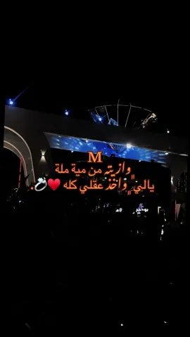 M          واخذ عقلي كله ♥️💍. #ليبيا🇱🇾 #بنغازي #كاب_كات 
