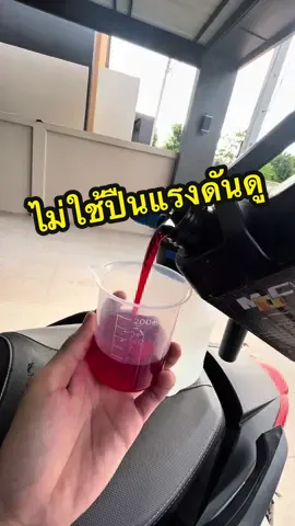 ทดลองไม่ใช้ปืนแรงดันให้ดู #โฟมสลายคราบ #โฟม #โฟมน้ําทําความสะอาดรถยนต์ #โฟมสลายคราบพร้อมเคลือบสี #mdcleancar 