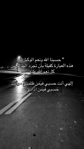 سقاك الله مُر ما اسقيتني به لا سامحك الله ولا عفى عنك. #quran #viral #foryou #قران_كريم #الحمدلله_دائماً_وابداً 