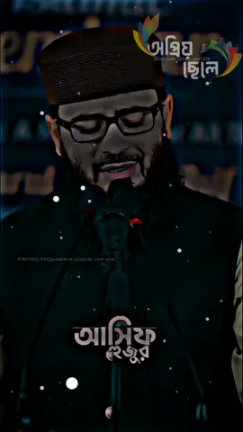 #fyp #foryou #foryourpage #🕋📿🕌regay_islam🌼🦋🤲 #vairal #vairalvideo #🤲🤲🕋🕋🤲🤲 #🕋 #ইসলামের_পথে_এসো😍 #ইসলামিক_ভিডিও_🤲🕋🤲 #vairal_video #ইসলামিক_ভিডিও 