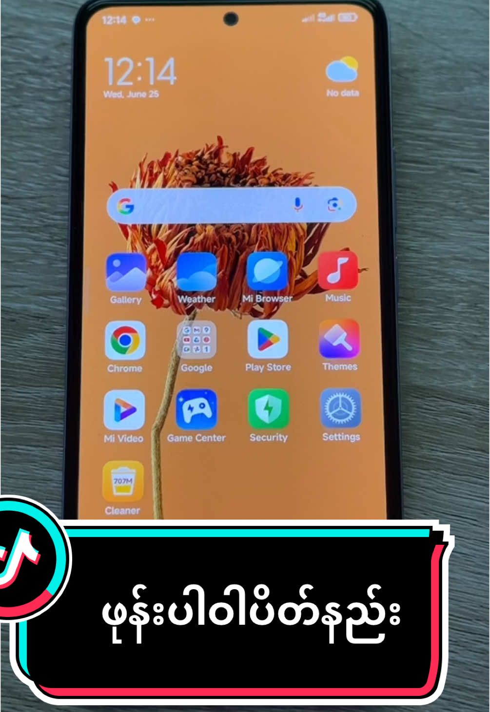 Phone power offမေးထားသူများအတွက်😍