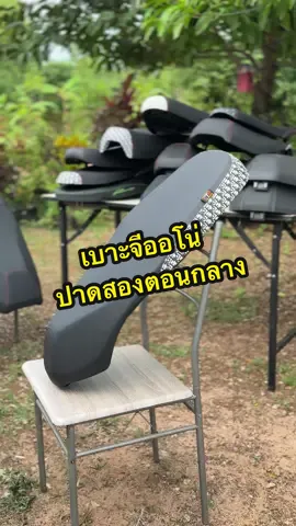 ข้างดิออร์มันเท่ห์เอาเรื่อง #เบาะจีออโน่ #เบาะปาดจีออโน่ #เบาะปาดจีออโน่ทรงกลาง #เบาะปาดสองตอน #เบาะปาดทรงกลาง #เบาะgiorno #เบาะgiornoปาด2ตอน #เบาะปาดสองตอนกลาง #เบาะจีออโน่ทรงกลาง #จีออโน่ดิวะ #giorno 
