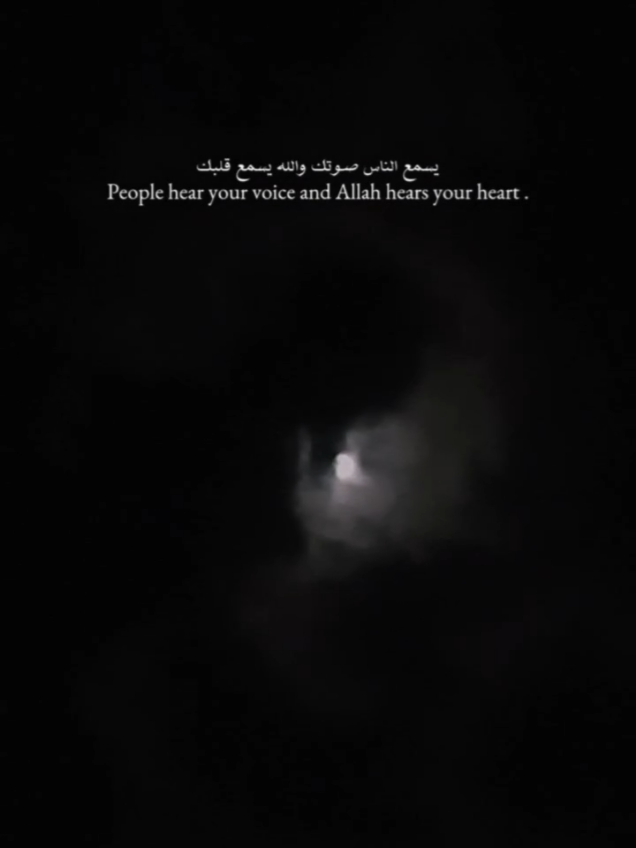 Your voice reaches people... but your heart? That reaches Allah. 💫🕊️