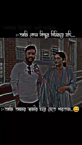 #duet with @♡..𝐑𝐚𝐤𝐢𝐛..♡ #গকজন_ডিভোর্স_নারীর_স্যাস্টাস 