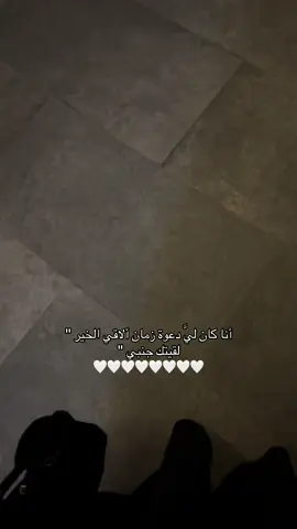 لقيتك🤍#fyp #fyp 