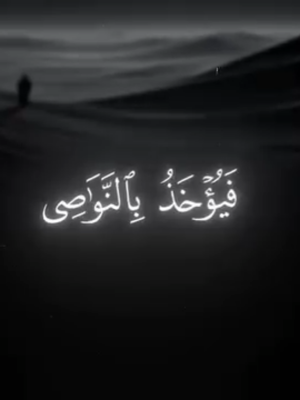 Quran ❤️‍🩹 #quran #islamic 