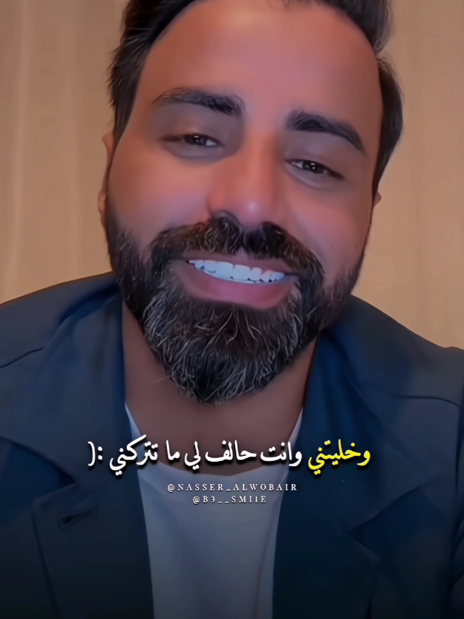 الذين وعدوكم بالبقاء ، أين هم الآن ؟ #ناصر_الوبير                  #خذلان #شعر_شعبي #شعر 