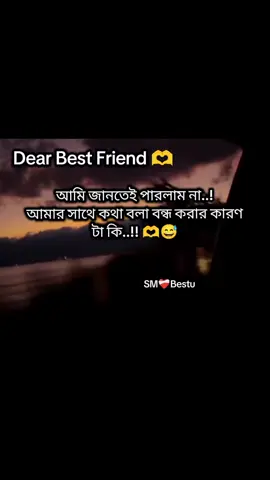Part.75 Miss u bestu😅🥹@🥀ঝড়া _π ফুল 🥀🌹🥀 