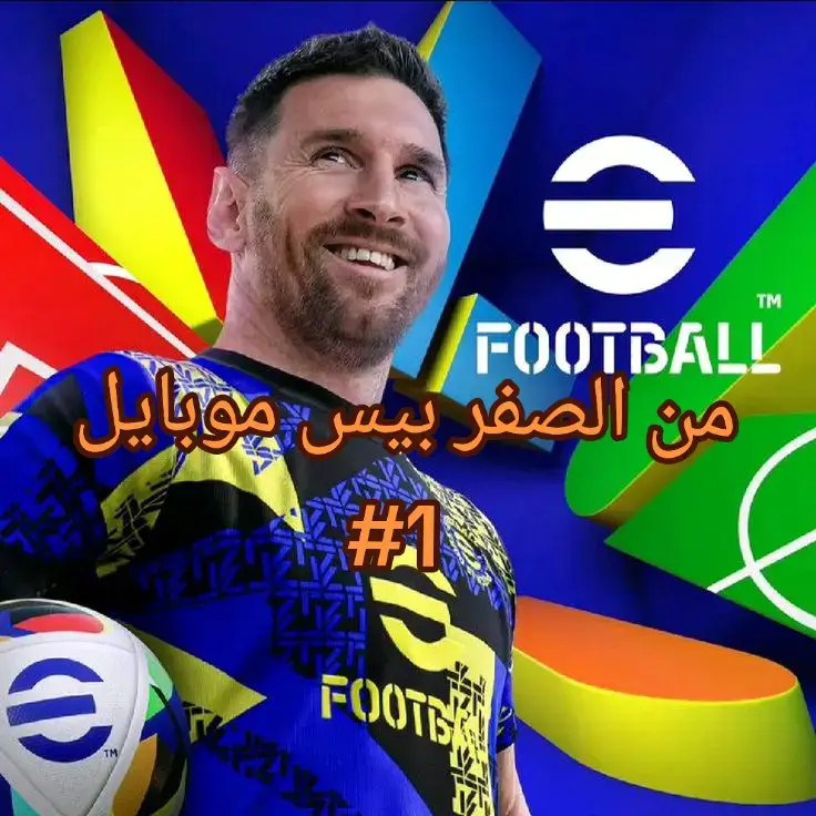 #بيس #بيس_موبايل2021 #بيس_موبايل #من_الصفر #بدون_اغاني #استمتعوا_بالمشاهده✌️😍💃 #pes 