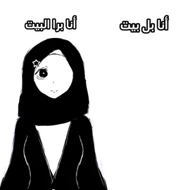 #رسم #رسم_رقمي #رسم_الكتروني #انا #بل #ييت#احب_نفسي 