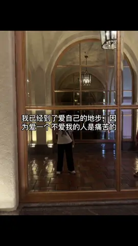 我已经到了爱自己的地步，因为爱一个不爱我的人是痛苦的 #chinese #relateable #感情 