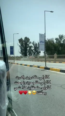 الحمدالله #شعب_الصيني_ماله_حل😂😂 #مرحلة #الثالثة #جامعة_الموصل #نجاح 
