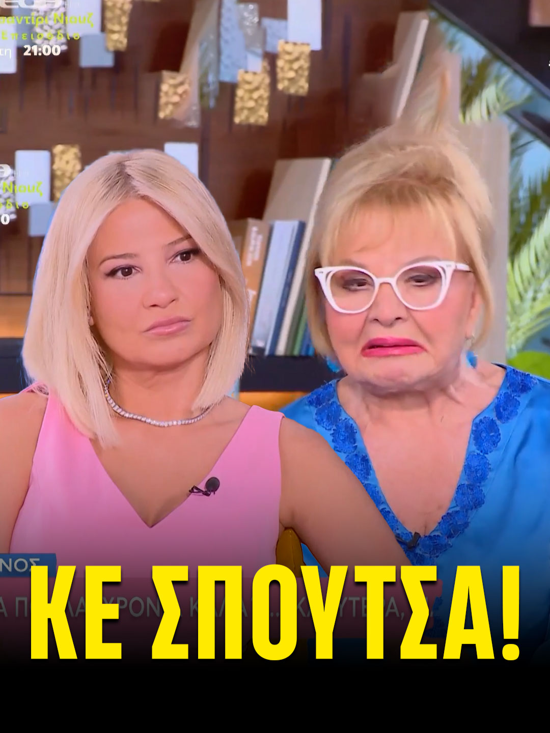Βίκυ Παγιατάκη κερνάει απρόσμενη Ιταλική ΤΣΑΠΟΥ στην εκπομπή της Σκορδά