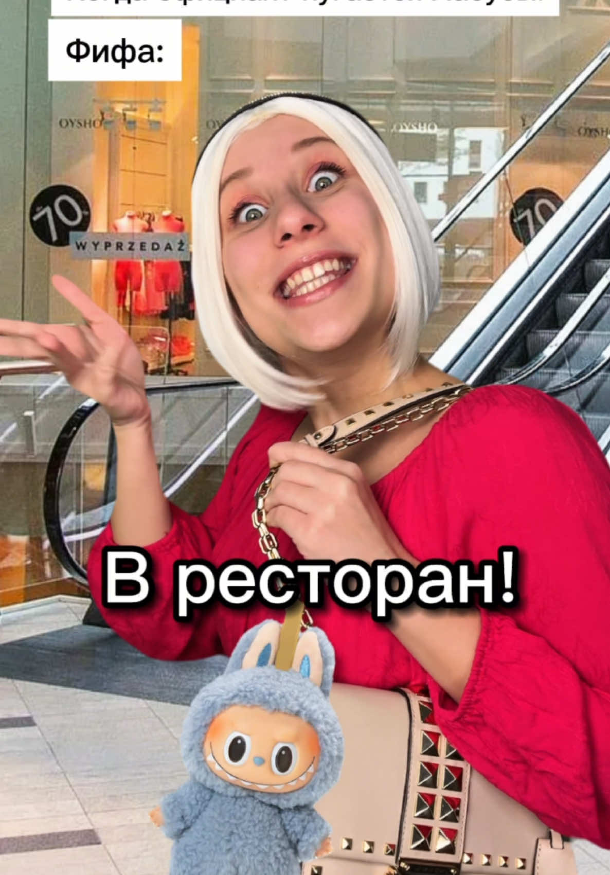 Лабубу испугала 😂  #юмор #juliafun #пародия #прикол #лабубу 