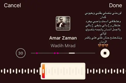 لو رحتي بتضلي بقلبي 🤎🤎 . #WelcomeWassouf #اغاني #fyp #relatable #اغاني_عربيه #اغاني_مسرعه💥 #music 