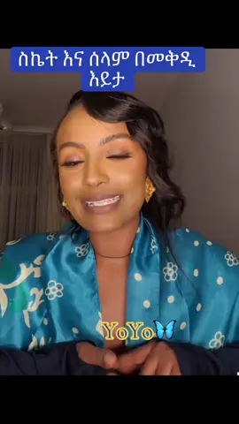 #ዜናቲክቶክ #ሀበሻ🇪🇹🇪🇹🇪🇹tiktok #ebs #ኢትዮጵያ_ለዘለዓለም_ትኑር🇪🇹🇪🇹🇪🇹 #eritreantiktok🇪🇷🇪🇷habesha #liyashow #fyp #mekdes_debesay #ebsworldwide✔ #yoyobirhan #የእናንተገፅ #የእናንተገፅ #fyp 