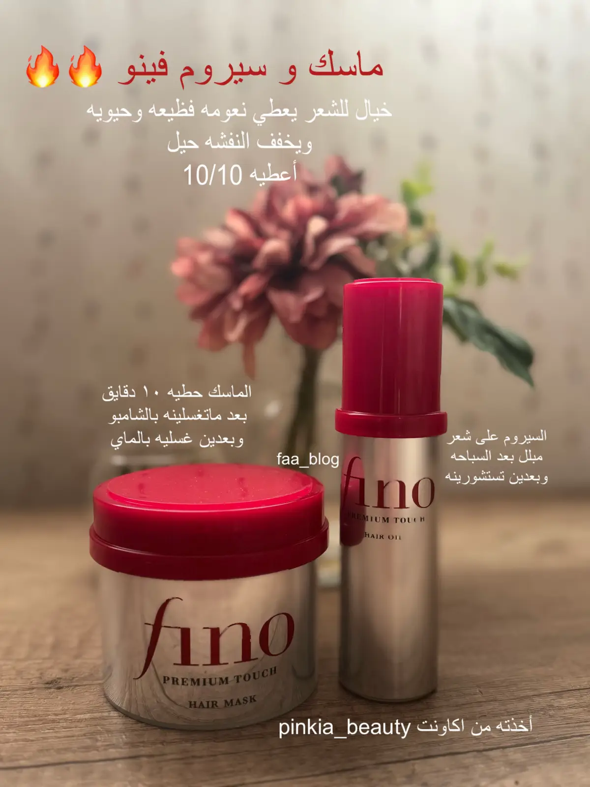 #fino #اكسبلور #explore #كويت #عنايه 